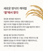 Dr.Melaxin Exfoliate Black Rice Ampoule 80ml - Image 9