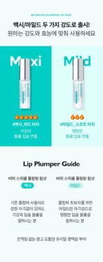 Dr.Melaxin BP Spicule Plumping Lip Shot Mild/Maxi 4ml - Image 6