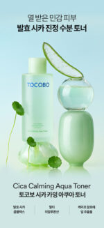 TOCOBO Cica Calmilng Aqua Toner 200ml - Image 2
