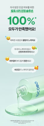 TOCOBO Cica Calmilng Aqua Toner 200ml - Image 4