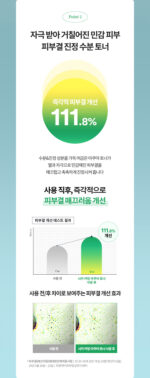 TOCOBO Cica Calmilng Aqua Toner 200ml - Image 6