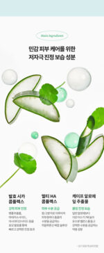 TOCOBO Cica Calmilng Aqua Toner 200ml - Image 8