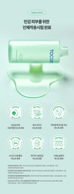 TOCOBO Cica Calmilng Aqua Toner 200ml - Image 9