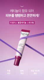 PURITO Timeless Bloom Retinol Spot Cream 30ml - Image 2