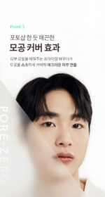 OBgE Pore ​​Zero Oil Control Sun Stick SPF50+ PA++++ 18g - Image 6