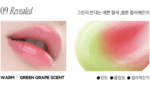 freshian Lip Jelly 1.7g - Lip Care - View 9