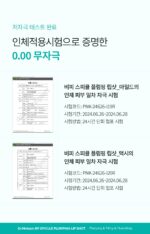 Dr.Melaxin BP Spicule Plumping Lip Shot Mild/Maxi 4ml - Image 10