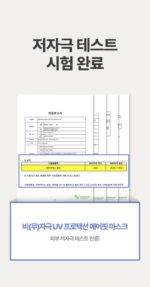 [Dermatology Development] Modelo Airfit Long Neck Golf Mask - Image 21