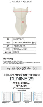 DUNINE UV Protection Sports Mask - Image 2