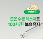 isoi Moisture Doctor Ampoule 40ml - Image 11