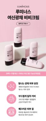 TONYMOLY Luminous Goddess Aura BB Cream 45g - Image 2