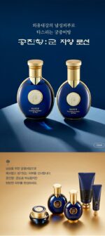 THE WHOO Gong Jin Hyang Kun Nourishing Emulsion for Men 100ml - Image 6