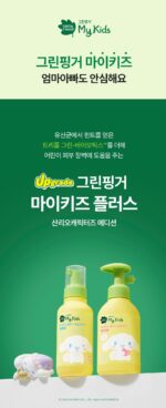 GREEN FINGER My Kids Plus Face Cleanser 200ml - Image 3