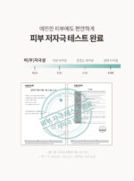 OBgE Pore ​​Zero Oil Control Sun Stick SPF50+ PA++++ 18g - Image 9