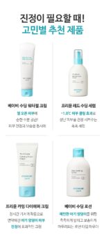 GOONGBE Baby Soothing Water Gel Cream 120ml – Instant Cooling & Hydration for Sensitive Baby Skin - Image 6