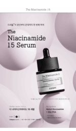 COSRX The Niacinamide 15 Serum 20mL - Image 2