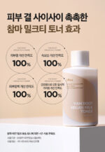 Isntree Yam Root Vegan Milk Toner 200ml - Image 4