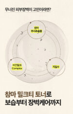 Isntree Yam Root Vegan Milk Toner 200ml - Image 8