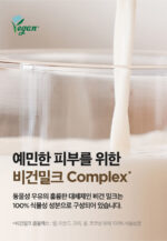 Isntree Yam Root Vegan Milk Toner 200ml - Image 12