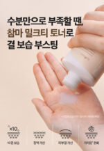 Isntree Yam Root Vegan Milk Toner 200ml - Image 3