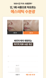 Jumiso Antioxidant Glow Facial Essence 40ml - Image 12