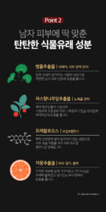 PAUL MEDISON Homme All In One Essence 211ml - Image 10