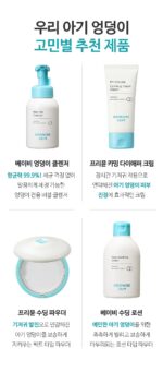 GOONGBE Baby Soothing Lotion 150ml – Gentle Relief for Sensitive Baby Skin - Image 11