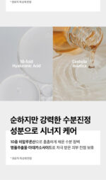 efilow Heartleaf Biome Balancing Toner 150ml - Image 4