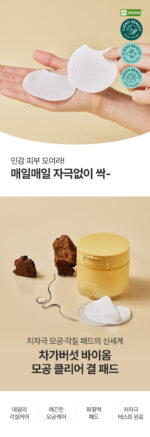 efilow Chaga Mushroom Biome Pore Clearing Pad 190g 70pad - Image 2