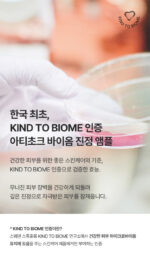 efilow Artichoke Biome Calming Ampoule 50ml - Image 3