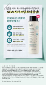 belif Stress Shooter Cica Soothing Toner 200ml - Image 2