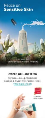 belif Stress Shooter Cica Bomb Cream 50ml - Image 2