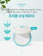 GOONGBE Soothing Powder 25g - Image 3