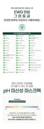 Dr.Bio Cica Biome Collagen Mask 25g x 5ea - Image 20