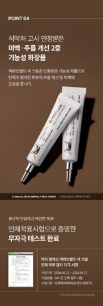 Dr.Melaxin Necklinephalt Neck Cream for Neck Lines 20ml - Image 24