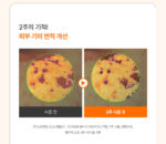 SUNGBOON EDITOR Active Marine Astaxanthin Exosome Toning Ampoule Mist 120ml - Image 14