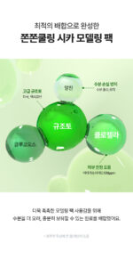 Torriden Balanceful Cica Modeling Pack 30g - Image 14