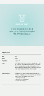 PORECENT Tightening Solution Niacinamide 20% 40ml - Image 10