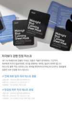 klairs Midnight Blue Calming Sheet Mask 25ml*10pcs - Image 3