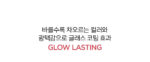 JUNGSAEMMOOL LIP-PRESSION Glow lasting Tint 4g - Image 3