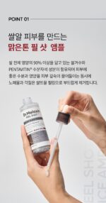 Dr.Melaxin Exfoliate Black Rice Ampoule 80ml - Image 14