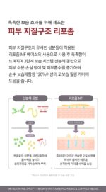 Dr.Melaxin Exfoliate Black Rice Ampoule 80ml - Image 15