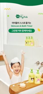 GREEN FINGER My Kids Plus Shampoo 320ml - Image 12