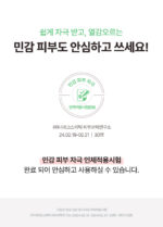 Torriden Balanceful Cica Modeling Pack 30g - Image 16