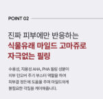 Dr.Melaxin Exfoliate Black Rice Ampoule 80ml - Image 16