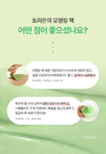 Torriden Balanceful Cica Modeling Pack 30g - Image 17