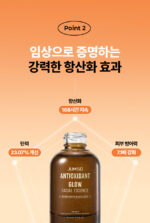 Jumiso Antioxidant Glow Facial Essence 40ml - Image 15