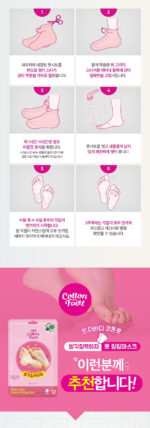 ON:THE BODY Cotton Foot Peeling Pack 2ea - Image 2