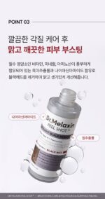 Dr.Melaxin Exfoliate Black Rice Ampoule 80ml - Image 19