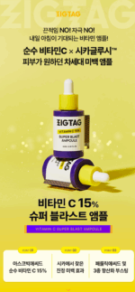 ZIGTAG Vitamin C 15% Super Blast Ampoule 24ml - Image 10